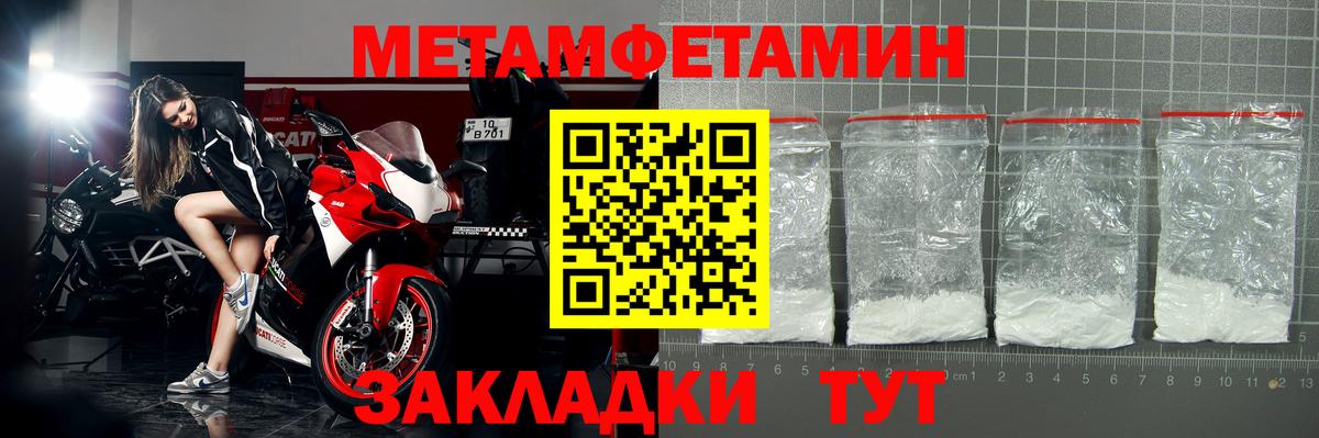 АМФЕТАМИН Розовый  Вход с VPN  Ишимбай 