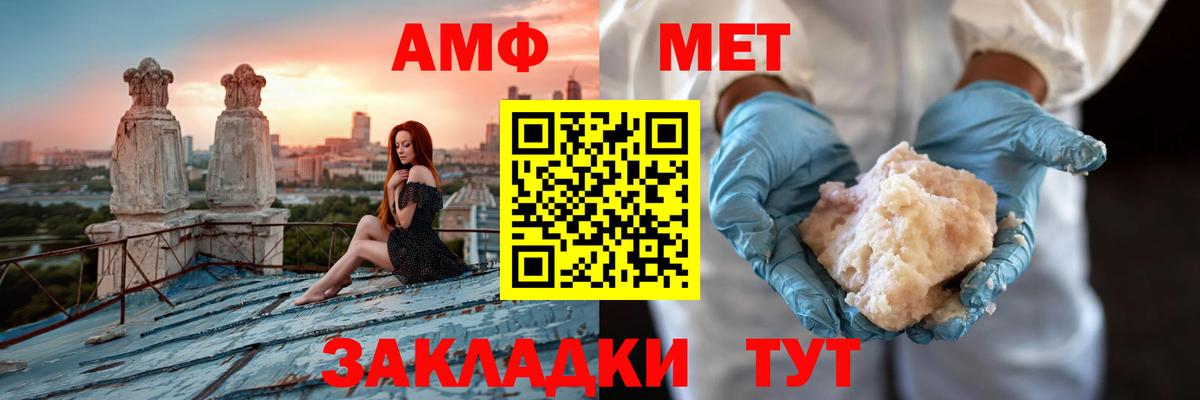 Amphetamine 98% Ишимбай