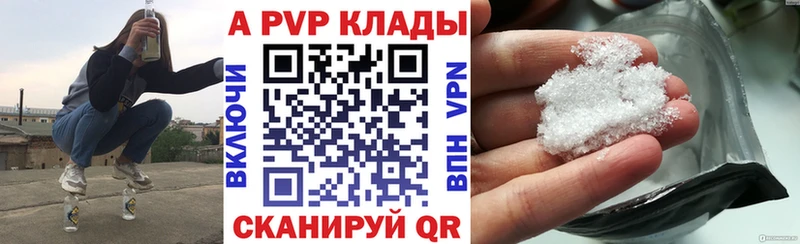 как найти наркотики  kraken вход  Alpha-PVP крисы CK  Ишимбай 