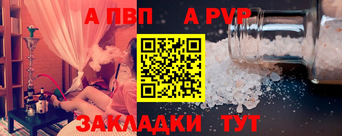 A PVP кристаллы Ишимбай