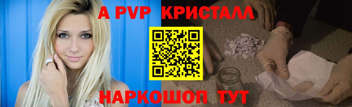 A PVP крисы CK  Альфа ПВП  Ишимбай  Вход с VPN 