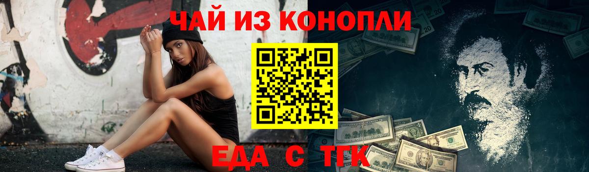 Печенье с ТГК конопля  Вход с VPN  Ишимбай 