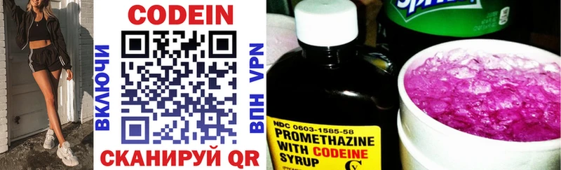 Кодеиновый сироп Lean напиток Lean (лин)  как найти закладки  Ишимбай 