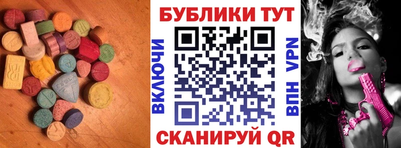 Ecstasy 250 мг  Ишимбай 