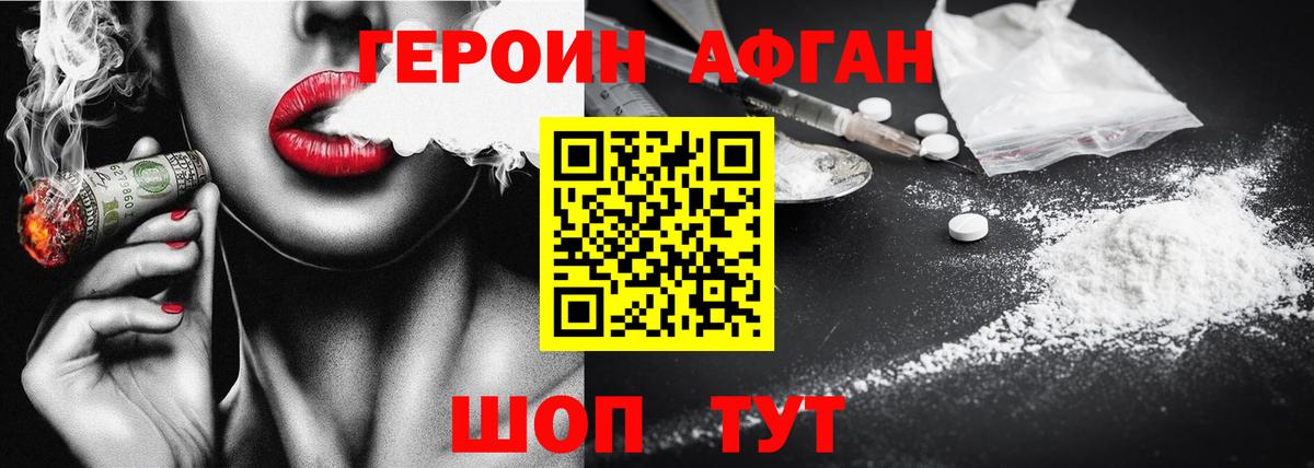 Героин  Вход с VPN  Ишимбай  Героин гречка 