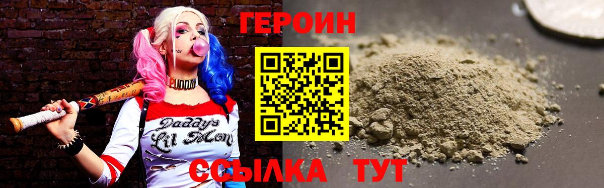 Героин афганец Ишимбай