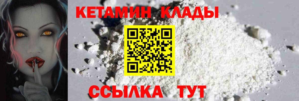 КЕТАМИН ketamine Ишимбай
