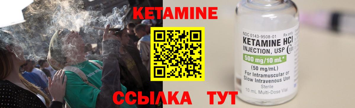 Кетамин ketamine  Вход с VPN  shop телеграм  Ишимбай 