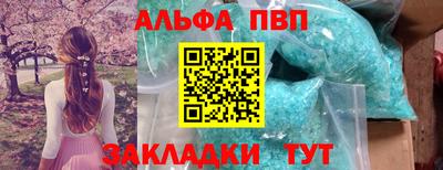 альфа пвп Кумертау