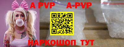 альфа пвп Кумертау