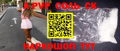 альфа пвп Кумертау