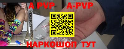 альфа пвп Кумертау