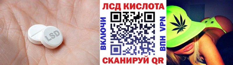 ЛСД экстази кислота магазин продажи Ишимбай