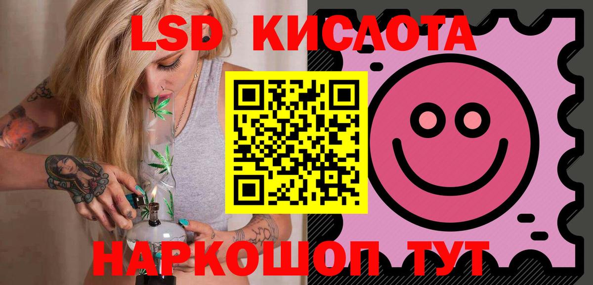 Лсд 25 экстази кислота  Вход с VPN  ЛСД экстази  Ишимбай 