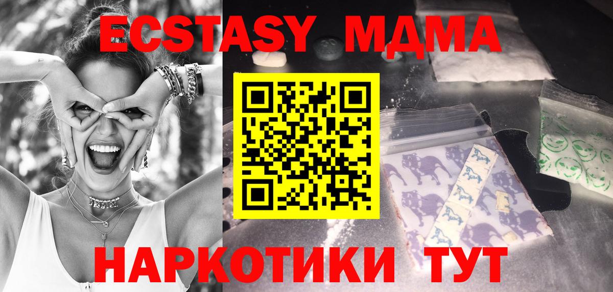 Ишимбай  МДМА crystal  Вход с VPN 