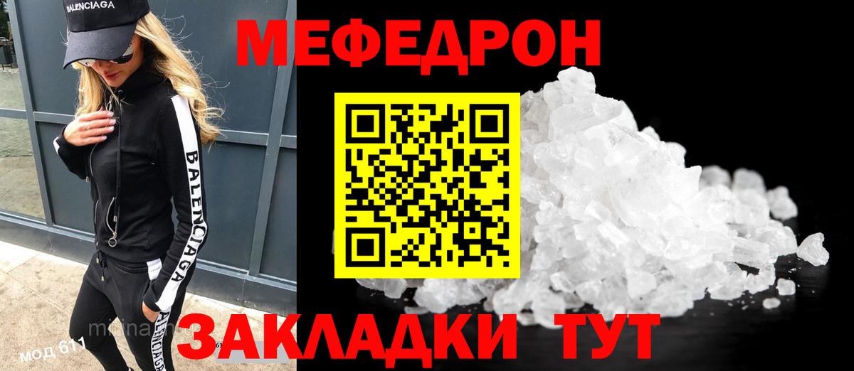 Меф мука Ишимбай