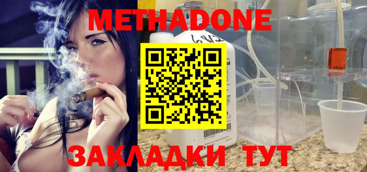 Метадон мёд  Вход с VPN  ссылка на мегу   Метадон мёд  Ишимбай 