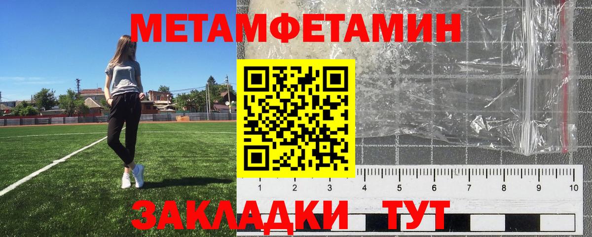 Метамфетамин Methamphetamine Ишимбай