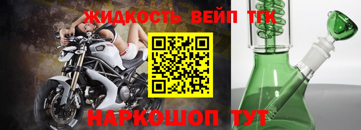 Ишимбай  ТГК вейп  Вход с VPN 